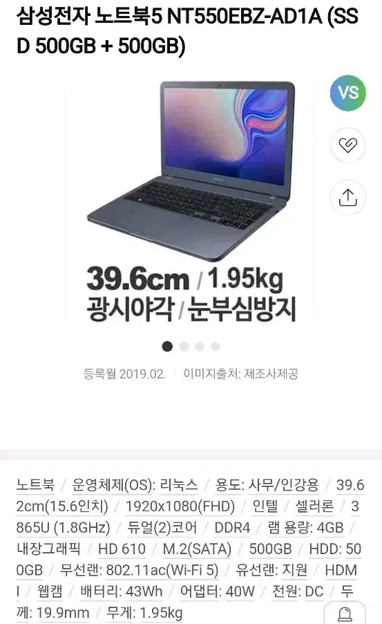 삼성전자 노트북5 NT550EBZ-AD1A